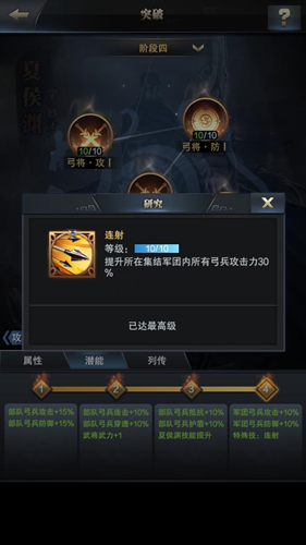 曹营第一弓《三国群英传_霸王之业》夏侯渊参上_游戏资讯-游民部落(gamecolg.com)