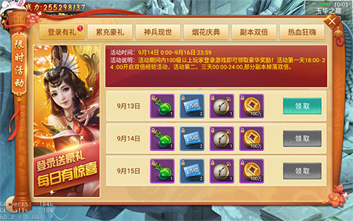 绝版神装重现《剑逆八荒》烟花庆典火爆进行时_游戏资讯-游民部落(gamecolg.com)