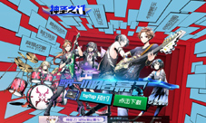 二次元超S级匠心大作《神圣之门》国服官网正式上线