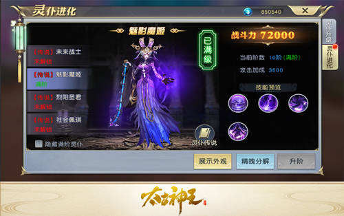 玩转游乐场《太古神王星魂觉醒》国庆活动抢先上线_游戏资讯-游民部落(gamecolg.com)