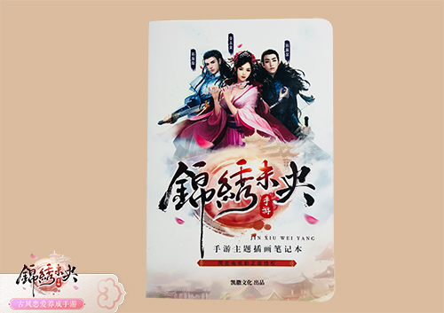 《锦绣未央》手游代言人消息泄露_游戏资讯-游民部落(gamecolg.com)