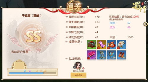 老带新鼎立相助《蜀门手游》爱心助力玩法将启_游戏资讯-游民部落(gamecolg.com)