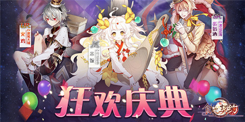 《食之契约》周年庆重磅更新狂欢盛典今日引爆_游戏资讯-游民部落(gamecolg.com)