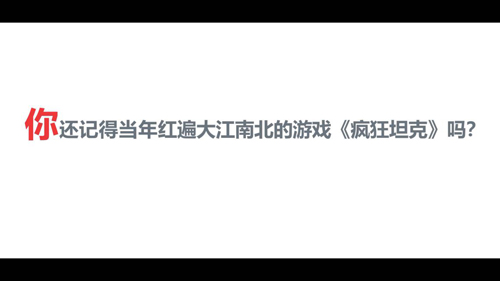 《坦克大决战》明日开启安卓计费删档测试_游戏资讯-游民部落(gamecolg.com)
