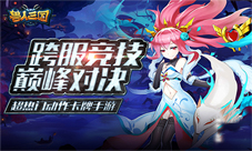 公会战火热进行中《兽人三国》公会系统揭秘