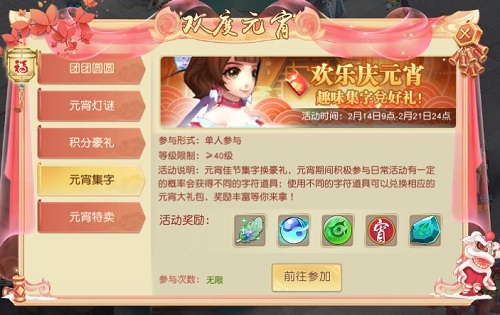 花前月下赏花灯《火王》元宵节活动浪漫开启_游戏资讯-游民部落(gamecolg.com)