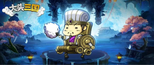 《大头三国》对战进入白热化武将拼什么硬实力_游戏资讯-游民部落(gamecolg.com)