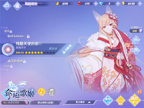 东北玩泥巴也能宅舞《命运歌姬》鬼畜神曲收录_游戏资讯-游民部落(gamecolg.com)
