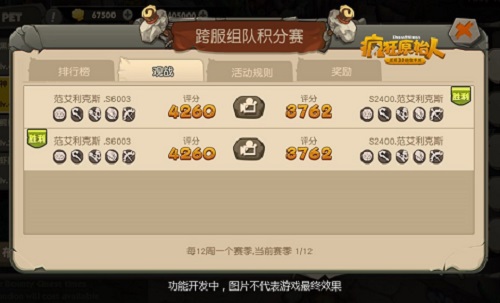全服神仙打架《疯狂原始人》手游跨服PK上线_游戏资讯-游民部落(gamecolg.com)