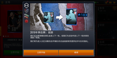季后赛赛程过半快来《NBALIVE》延续这份狂热!_游戏资讯-游民部落(gamecolg.com)
