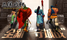 《三国战纪》全新“攻城战”