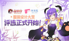 鉴赏时间《熹妃Q传》服装设计大赏评选开始
