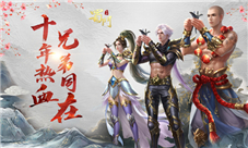 兄弟同心送礼《蜀门手游》邀老友回归送属性面容