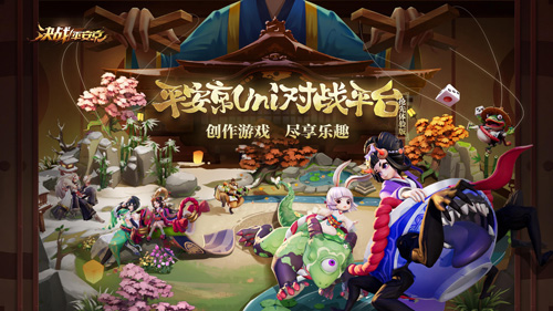 号角响起《决战!平安京》S6全新赛季今日重磅开启_游戏资讯-游民部落(gamecolg.com)