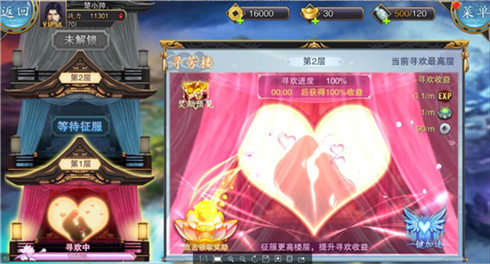 《美人传》暑期资料片“神女降临”版本揭秘_C++语言-游民部落(gamecolg.com)
