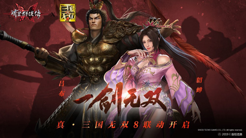 《流星群侠传》联动《真·三国无双8》资料片今日上线_C++语言-游民部落(gamecolg.com)