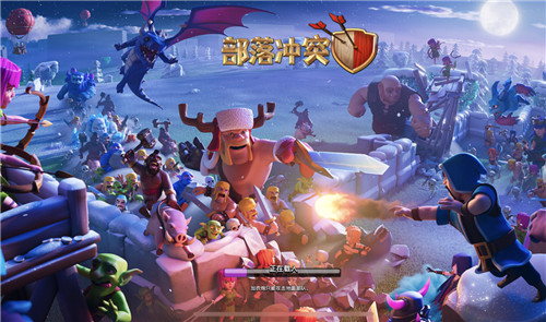 暴雪蓝色预警!加入冰雪战场挑战《部落冲突》_游戏资讯-游民部落(gamecolg.com)