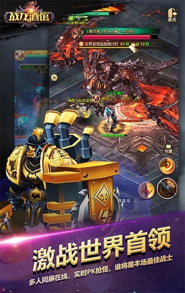 对抗魔王军团《战龙酒馆》天启骑士即将强势登场_C++语言-游民部落(gamecolg.com)