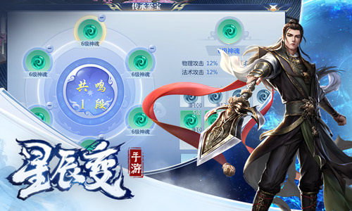 《星辰变》手游最新版本今日上线_游戏资讯-游民部落(gamecolg.com)