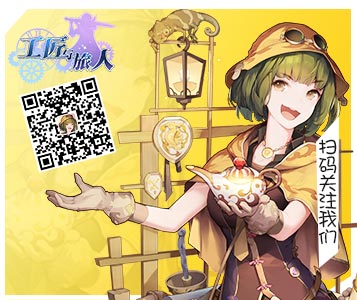 《工匠与旅人》官方称疫情不影响游戏开发_游戏资讯-游民部落(gamecolg.com)