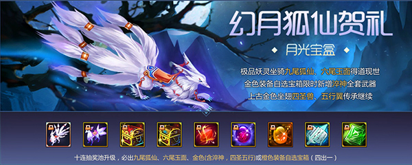 《梦三国手游》月光宝盒特赏更迭金色宝箱必得自选_游戏资讯-游民部落(gamecolg.com)