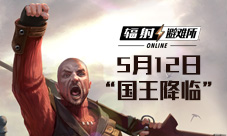 《辐射:避难所Online》新英雄“戴夫”登场!