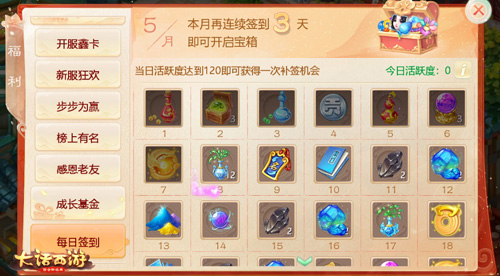 大话手游道具服新服【瑶台月下】开启预约_游戏资讯-游民部落(gamecolg.com)