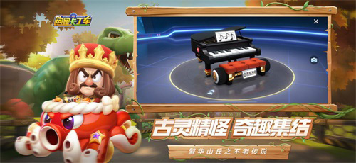 童梦奇兵绿野迷踪!跑跑手游S6赛季即将梦幻启幕_游戏资讯-游民部落(gamecolg.com)