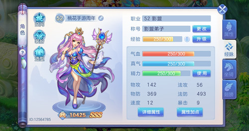 视觉升级《桃花源记》手游界面改版风格焕新_C++语言-游民部落(gamecolg.com)
