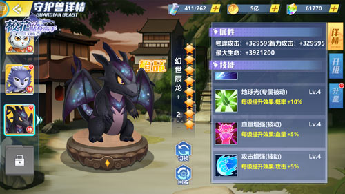 《校花的贴身高手:天阶岛》看我玩转神级守护兽_游戏资讯-游民部落(gamecolg.com)