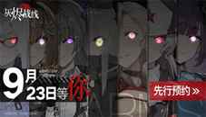 《灰烬战线》竟想把局座困住?
