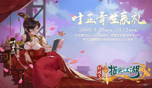 《剑网3:指尖江湖》虎啸龙吟全新版本来袭_游戏资讯-游民部落(gamecolg.com)