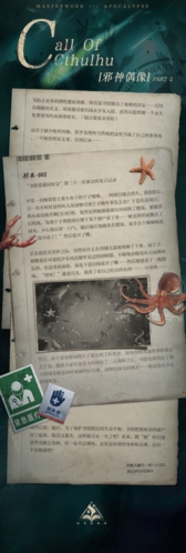 深夜的海鲜风暴!《幻书启世录》新谜团出现!_游戏资讯-游民部落(gamecolg.com)