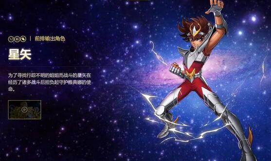 写给入坑萌新圣斗士星矢手游里的基础概念_C++语言-游民部落(gamecolg.com)