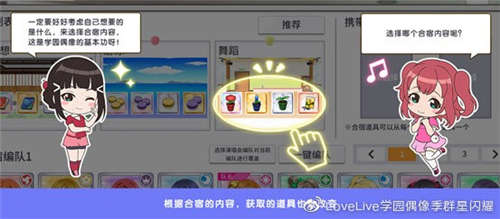 《学园偶像季:群星闪耀》入门篇:合宿技能详解_游戏资讯-游民部落(gamecolg.com)