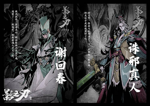 《影之刃3》手游公测火爆!_游戏资讯-游民部落(gamecolg.com)