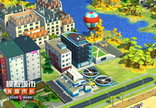 《模拟城市:我是市长》让城市更美好的服务设施_游戏资讯-游民部落(gamecolg.com)