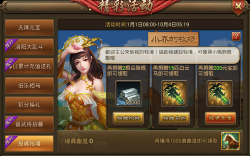 《朕的江山》全新版本“千军万马”即将来袭_游戏资讯-游民部落(gamecolg.com)
