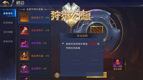 化身冶炼大师《狩猎幻想》锻造系统上线_游戏资讯-游民部落(gamecolg.com)