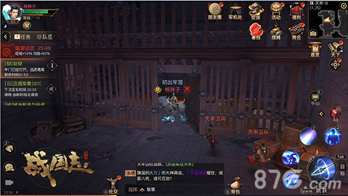 《战国志》新赛季今日开启全新情缘系统登场_游戏资讯-游民部落(gamecolg.com)