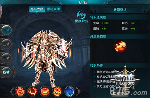 一拳轰翻你《奇迹:最强者》格斗家暴力降临_游戏资讯-游民部落(gamecolg.com)