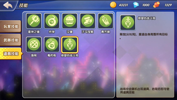 经典不止步《爱情公寓》正版手游搞笑停不下来_游戏资讯-游民部落(gamecolg.com)