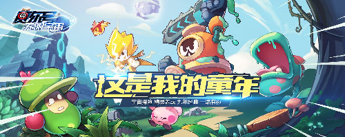 有生之年《赛尔号：无限宇宙》世界观曝光_游戏资讯-游民部落(gamecolg.com)