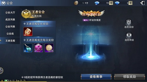 豪杰汇聚称雄一方9187《天使圣域》公会系统详解_游戏资讯-游民部落(gamecolg.com)