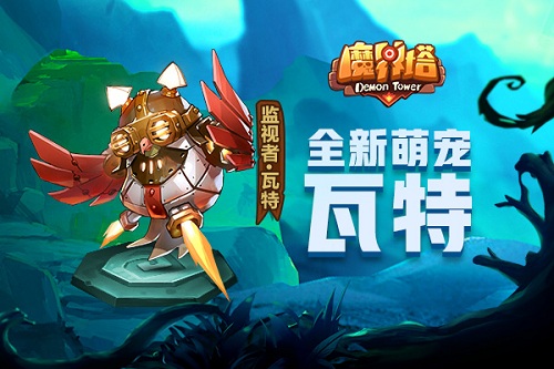 《魔界塔》全新夏日萌宠曝光与小黄鸭一起刷上300层_游戏资讯-游民部落(gamecolg.com)