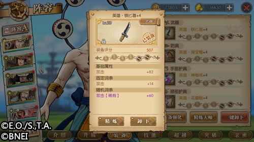 《航海王:燃烧意志》手游成长系统独家科普_游戏资讯-游民部落(gamecolg.com)