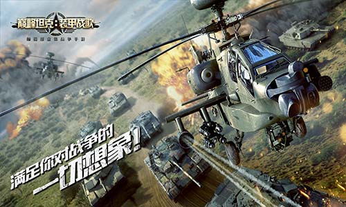 蜘蛛侠配乐团队加盟打造《巅峰坦克》最强音_游戏资讯-游民部落(gamecolg.com)