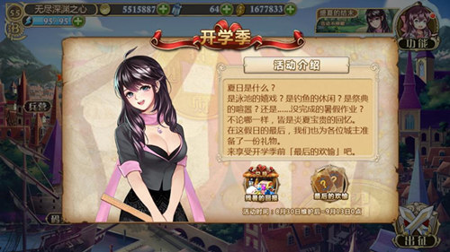 最后的狂欢《姬魔恋战纪》奉上开学季大礼包_游戏资讯-游民部落(gamecolg.com)