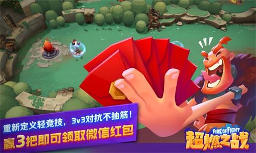 还是熟悉的红包福利《超燃之战》公测预约送好礼_游戏资讯-游民部落(gamecolg.com)