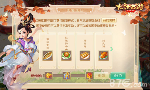 《大话西游》手游国庆活动明日正式开启_游戏资讯-游民部落(gamecolg.com)